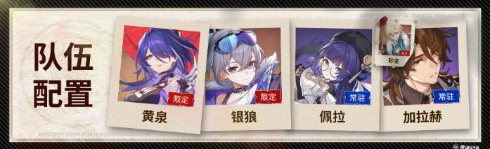 崩壞星穹鐵道黃泉如何搭配-崩壞星穹鐵道黃泉最佳配隊攻略 崩壞星穹鐵道黃泉如何搭配-崩壞星穹鐵道黃泉最佳配隊攻略