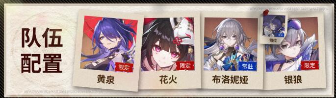 崩壞星穹鐵道黃泉如何搭配-崩壞星穹鐵道黃泉最佳配隊攻略 崩壞星穹鐵道黃泉如何搭配-崩壞星穹鐵道黃泉最佳配隊攻略