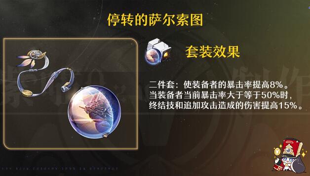 崩壞星穹鐵道黃泉遺器怎么選擇-崩壞星穹鐵道黃泉遺器最佳推薦 崩壞星穹鐵道黃泉遺器怎么選擇-崩壞星穹鐵道黃泉遺器最佳推薦