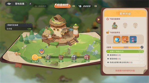 馴龍之旅中文版手機版