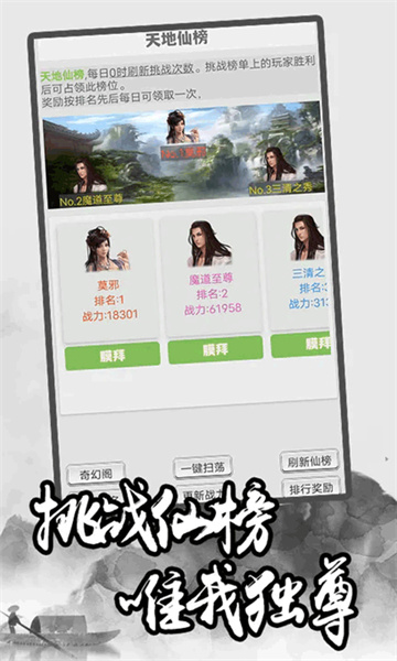 極簡修仙免廣告