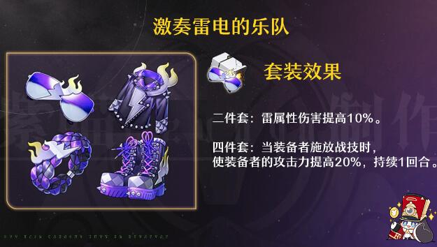 崩壞星穹鐵道黃泉遺器怎么選擇-崩壞星穹鐵道黃泉遺器最佳推薦 崩壞星穹鐵道黃泉遺器怎么選擇-崩壞星穹鐵道黃泉遺器最佳推薦