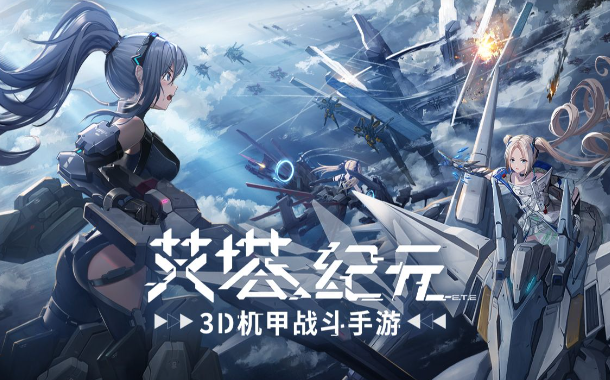 艾塔紀元同步率如何加點