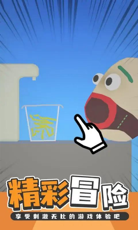 吃東西模擬器無廣告版