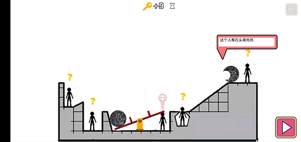 誰(shuí)先死最新版