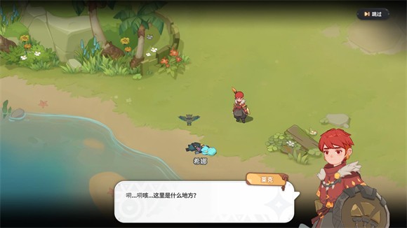 馴龍之旅中文版手機版