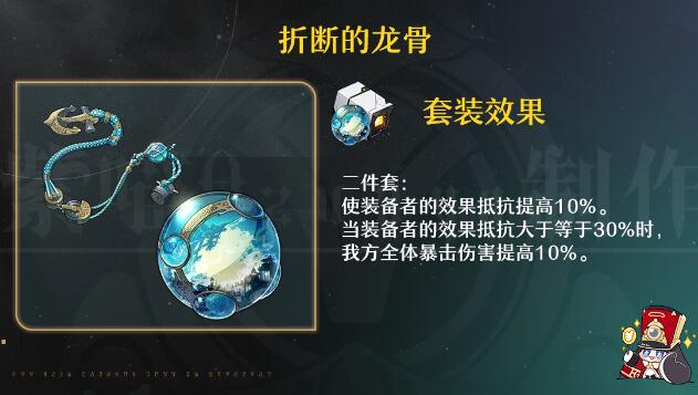崩壞星穹鐵道加拉赫遺器怎么選-崩壞星穹鐵道加拉赫遺器推薦 崩壞星穹鐵道加拉赫遺器怎么選-崩壞星穹鐵道加拉赫遺器推薦