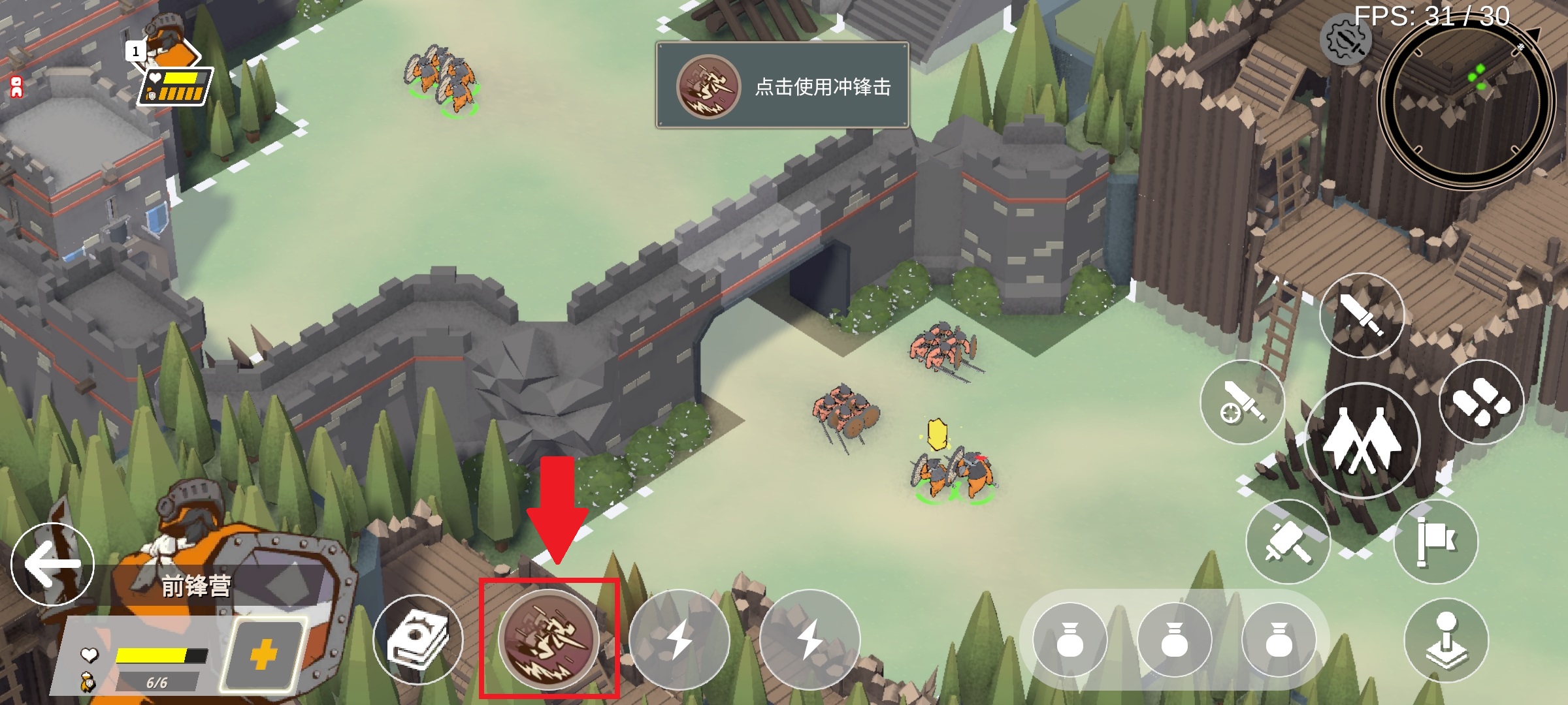 攻城模擬器中文版