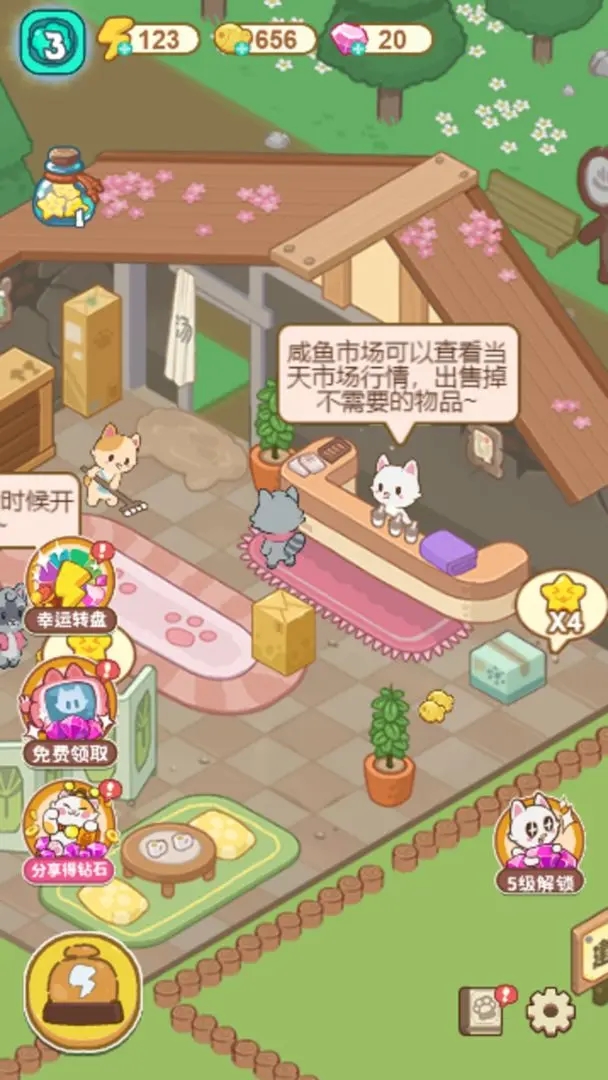 貓咪澡堂免廣告