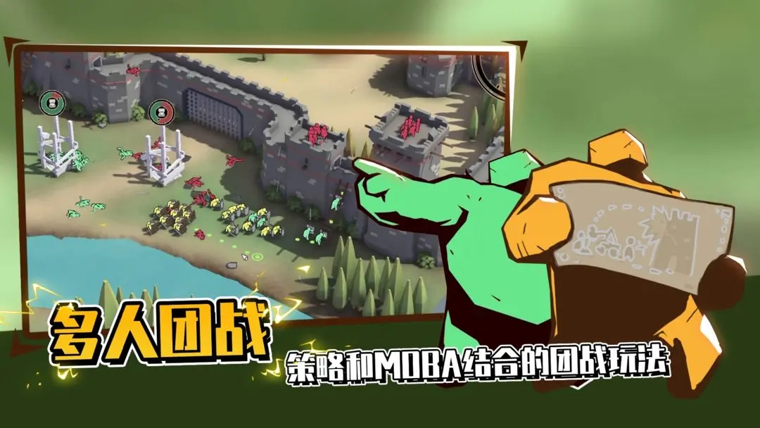 攻城模擬器中文版