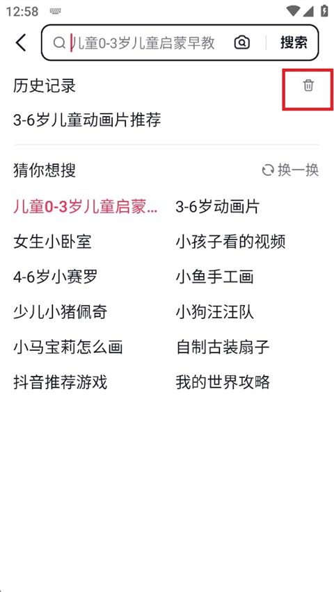 抖音搜索app 抖音搜索app