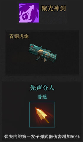 槍火重生免費版 槍火重生免費版