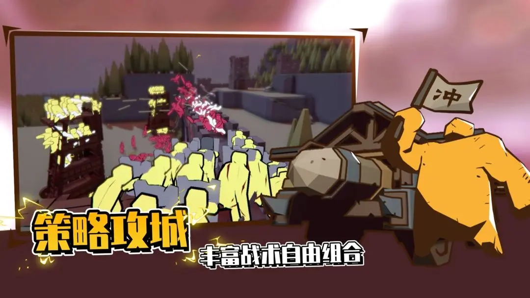 攻城模擬器中文版