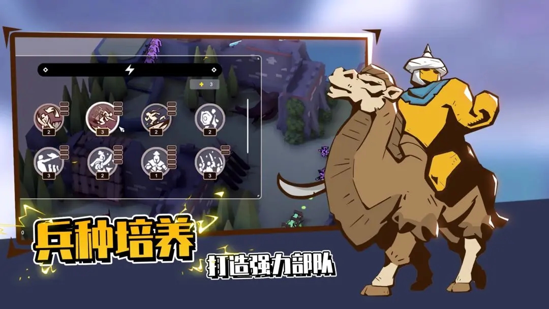 攻城模擬器中文版