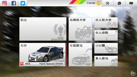 rushrally3安卓版