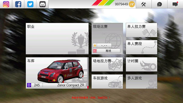 rushrally3安卓版