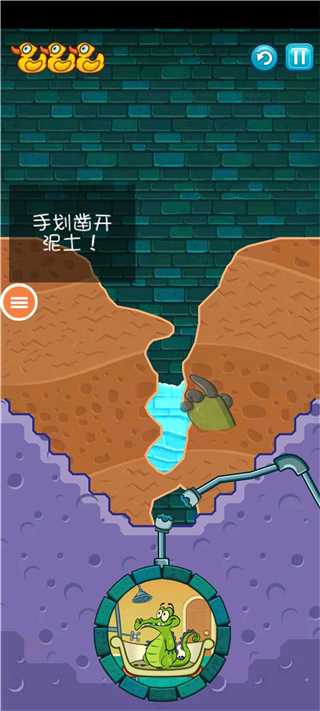 小鱷魚愛洗澡解鎖版