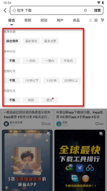抖音搜索app 抖音搜索app