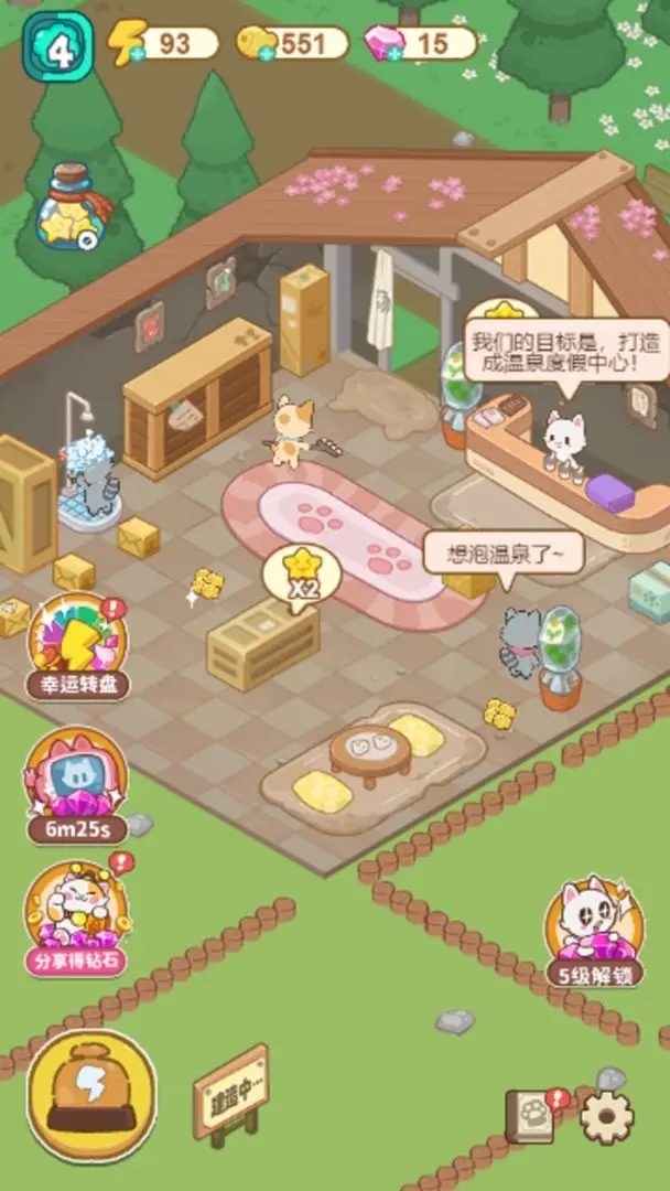 貓咪澡堂免廣告