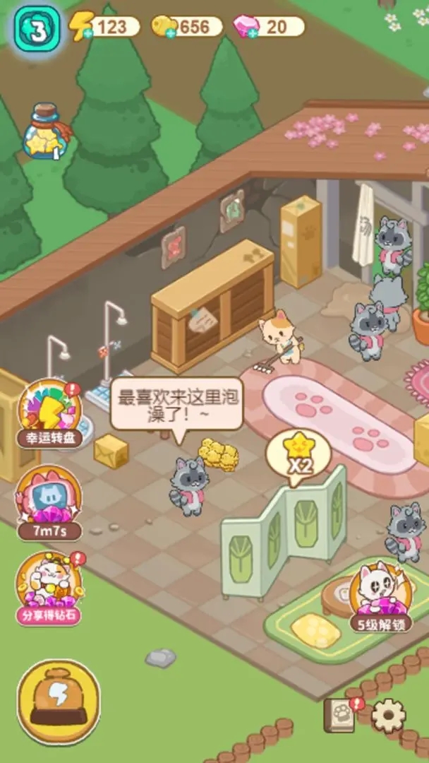 貓咪澡堂免廣告