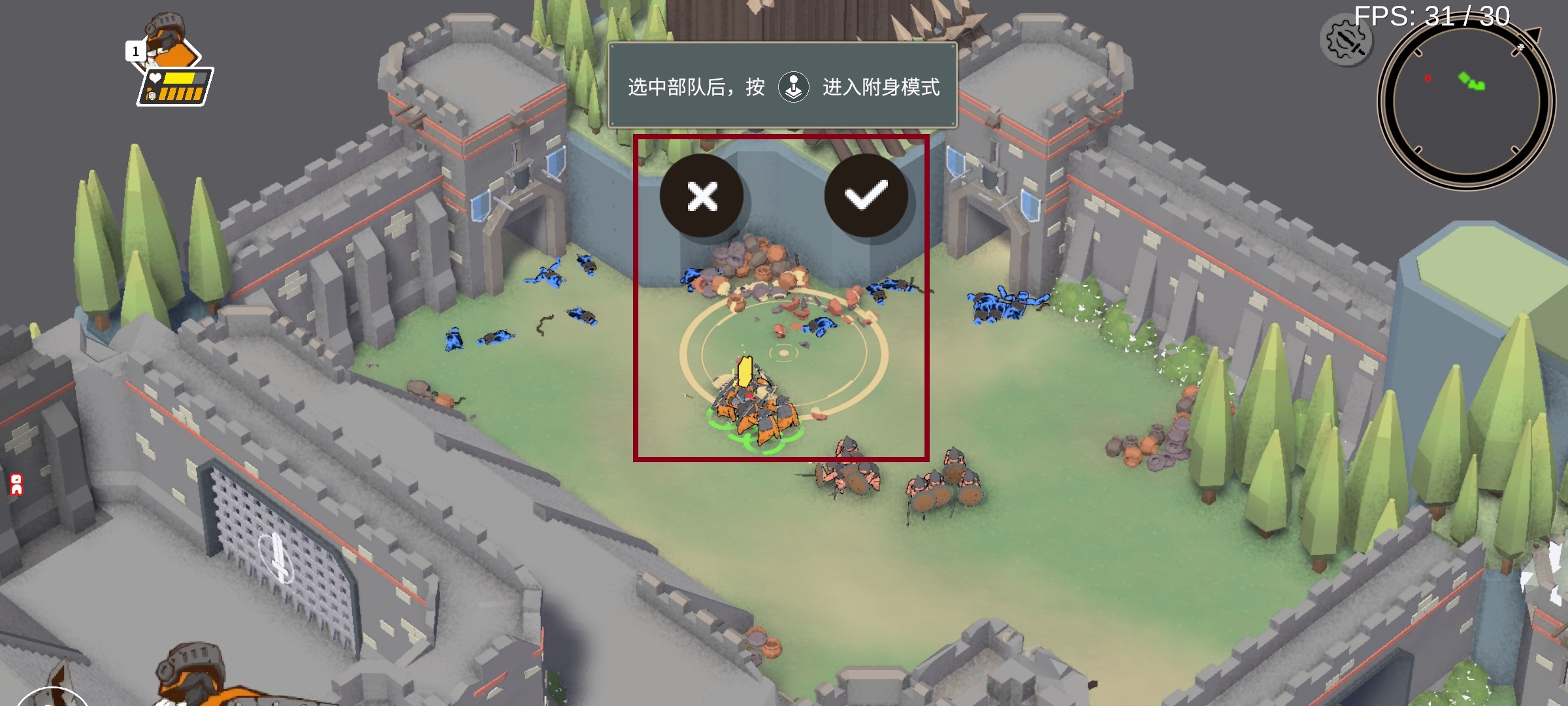 攻城模擬器中文版