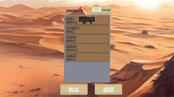 血色蟲災無限金幣