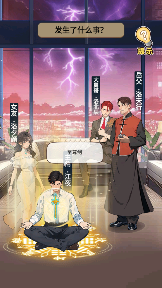 天選逆襲者無廣告版