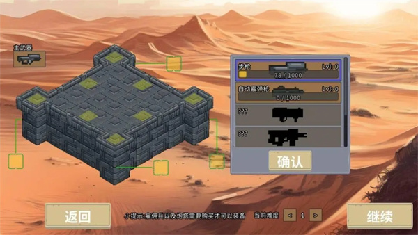 血色蟲災無限金幣