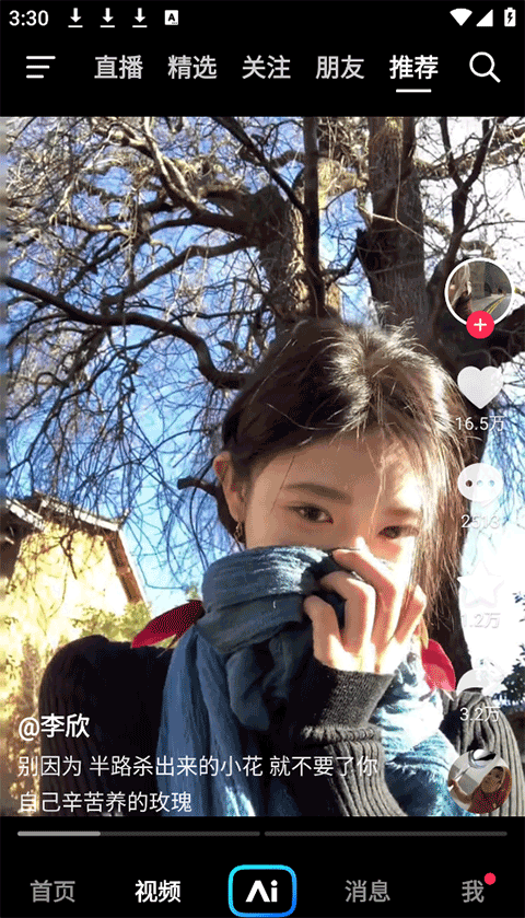 抖音搜索app 抖音搜索app