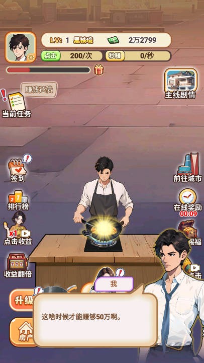 天選逆襲者無廣告版