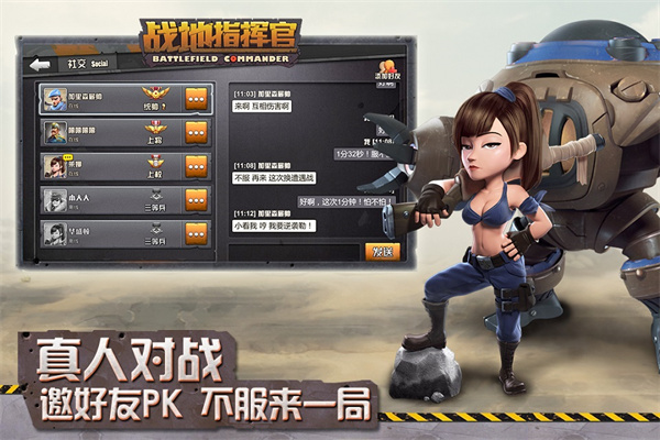 戰地指揮官國際服