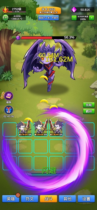 講什么道義一起上免廣告版