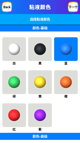 軟泥模擬器無廣告 軟泥模擬器無廣告
