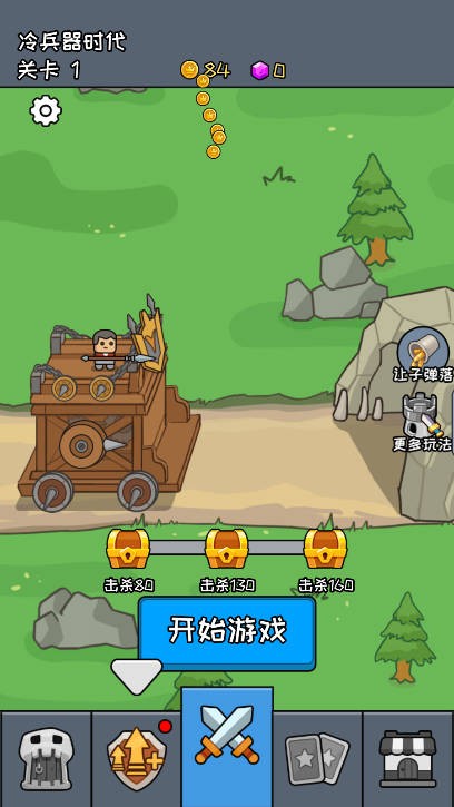 活下去老鐵免廣告