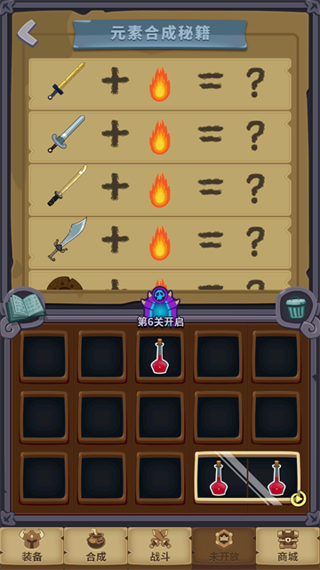 元素合成免廣告版
