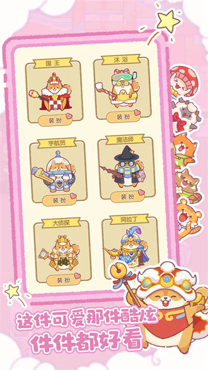 貪吃的小松鼠最新版