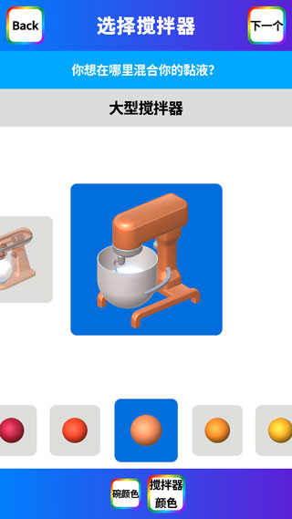 軟泥模擬器無廣告 軟泥模擬器無廣告