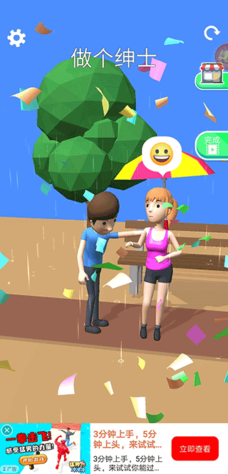 操控人生免廣告版 操控人生免廣告版