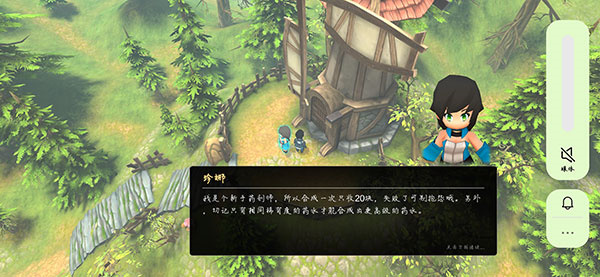 異世界游記免廣告