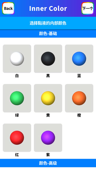 軟泥模擬器無廣告 軟泥模擬器無廣告