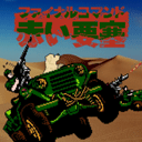 赤色要塞游戲手機(jī)版