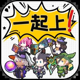 講什么道義一起上免廣告版