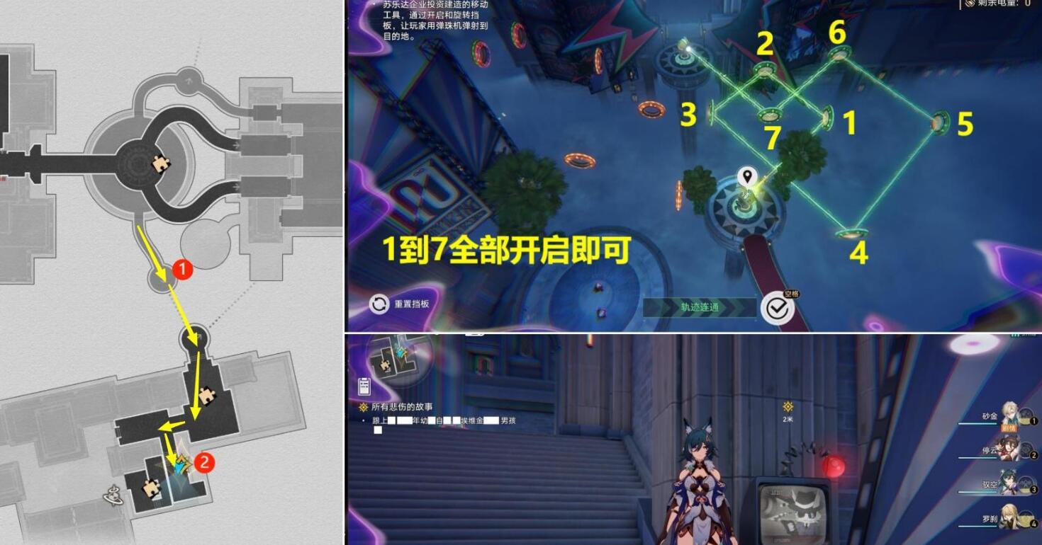 崩壞星穹鐵道所有悲傷的故事如何完成-崩壞星穹鐵道所有悲傷的故事任務攻略 崩壞星穹鐵道所有悲傷的故事如何完成-崩壞星穹鐵道所有悲傷的故事任務攻略