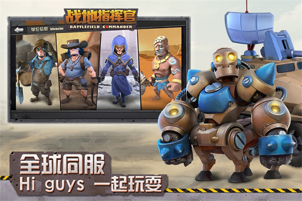 戰地指揮官國際服