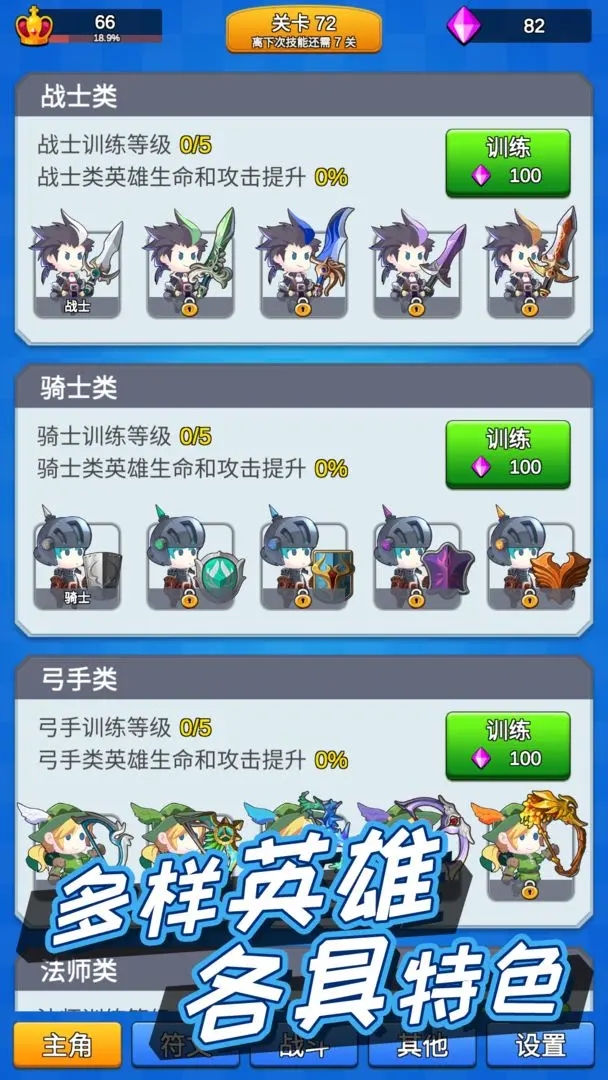 講什么道義一起上免廣告版