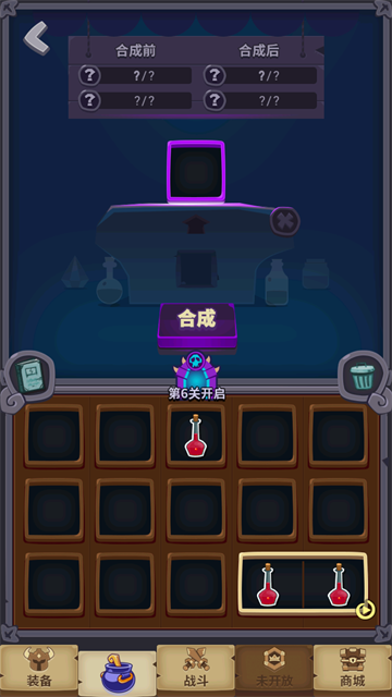 元素合成免廣告版