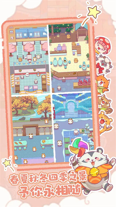 貪吃的小松鼠最新版