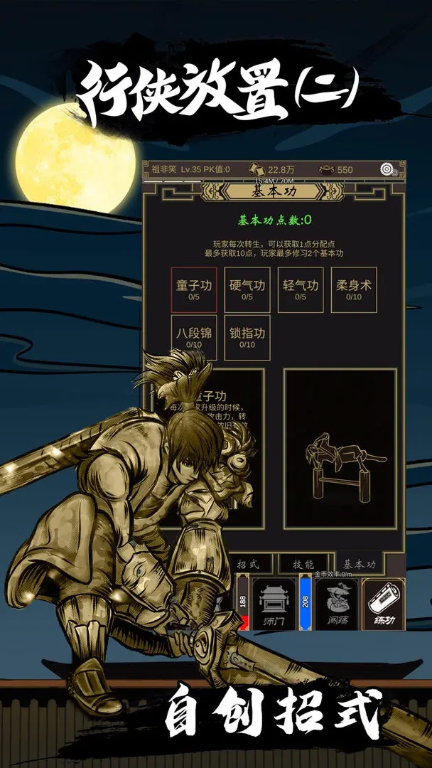 行俠放置2折相思