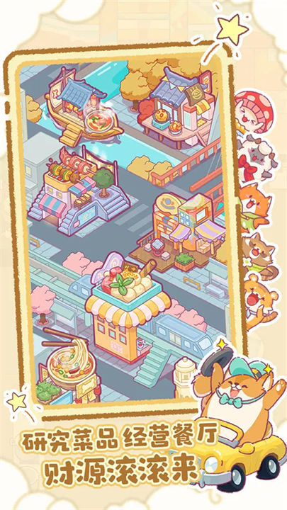 貪吃的小松鼠最新版