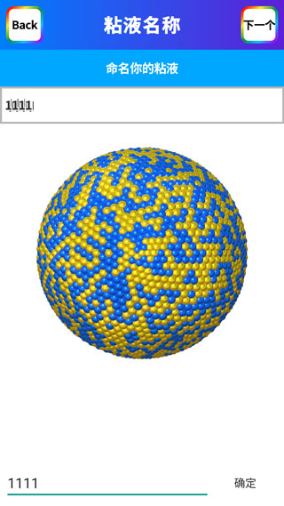 軟泥模擬器無廣告 軟泥模擬器無廣告